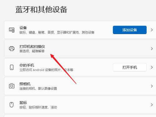 Windows11怎么共享打印機 Windows11共享打印機怎么設(shè)置
