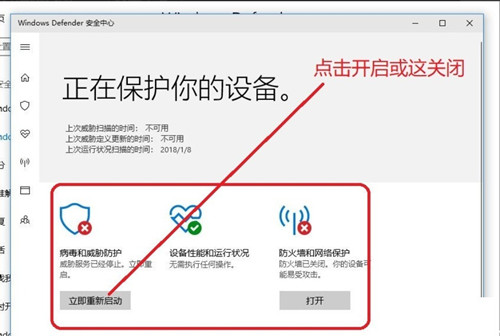 Windows10專業版安全中心怎么關閉？Win10專業版安全中心關閉教程
