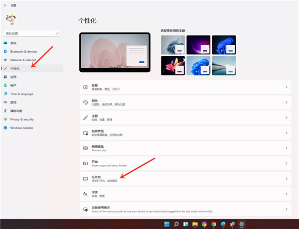 Win11怎么隱藏底部任務欄？Win11隱藏底部任務欄方法