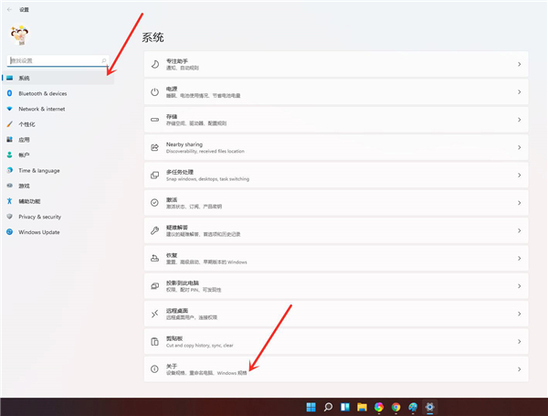 Win11怎么查看自己安裝的系統版本號？Win11查看自己安裝的系統版本號方法