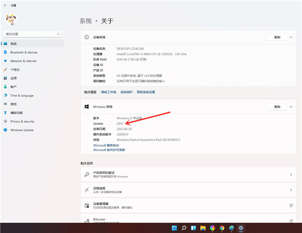 Win11怎么查看自己安裝的系統版本號？Win11查看自己安裝的系統版本號方法