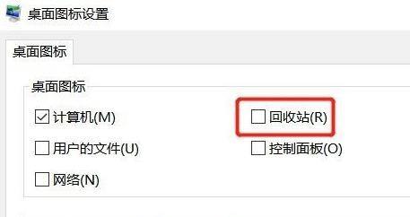 Win11如何顯示回收站圖標(biāo)？Win11顯示桌面回收站圖標(biāo)的方法