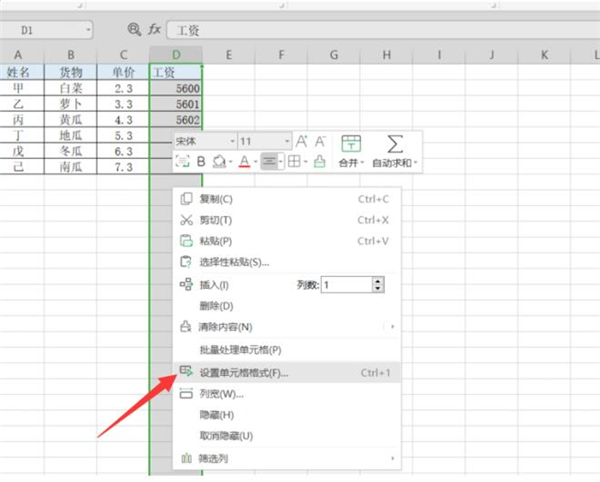 Excel如何隱藏工資額 ？Excel隱藏工資額方法