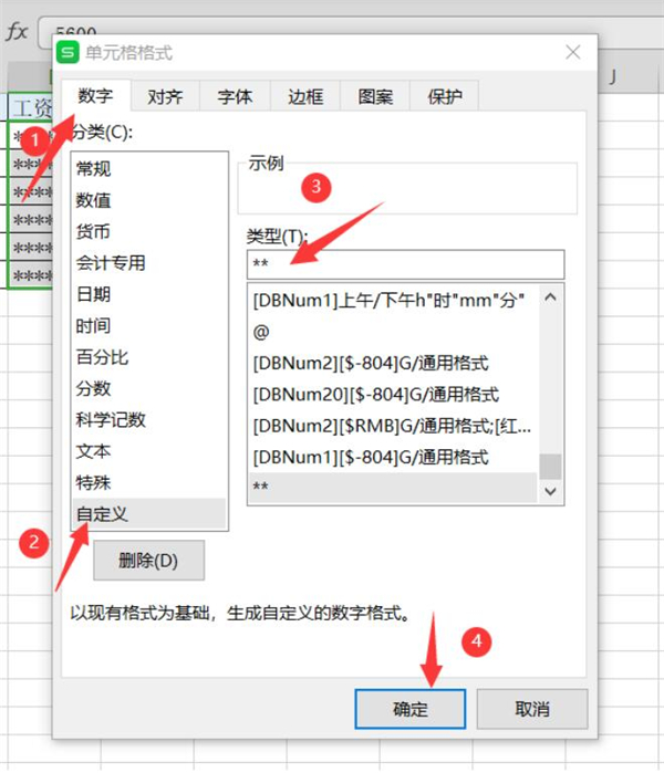 Excel如何隱藏工資額 ？Excel隱藏工資額方法