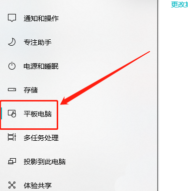 Win10平板模式怎么隱藏任務欄圖標？Win10平板模式隱藏任務欄圖標方法