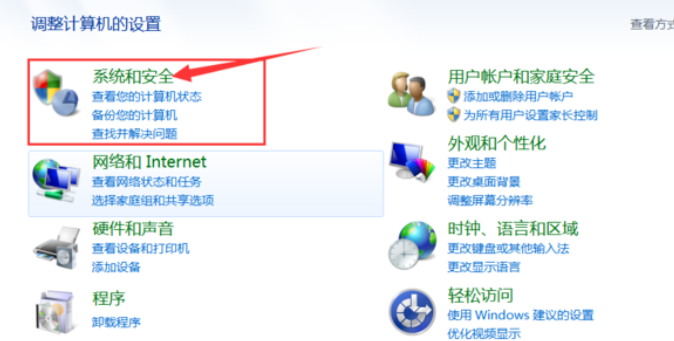 Windows7旗艦版一直在配置更新進(jìn)不去桌面怎么辦