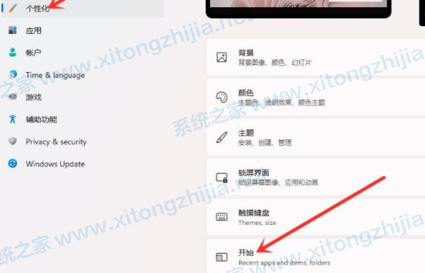 Win11推薦的項目怎么關閉?Win11推薦項目關閉方法