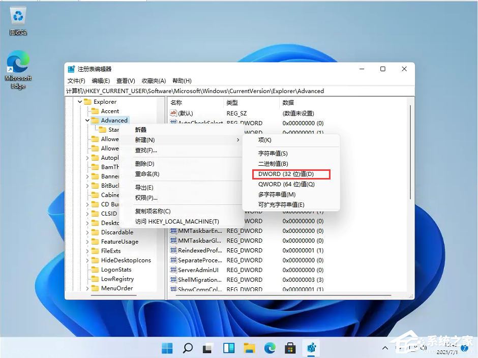 Win11任務欄怎么變小？Win11任務欄調節大小教程