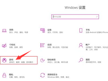 Win10怎么設置錄屏快捷鍵?Win10錄屏快捷鍵設置方法