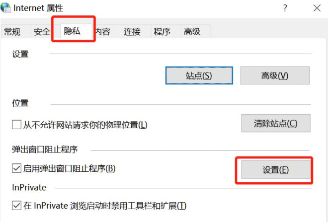 Win10系統如何阻止一切彈窗廣告？Win10系統阻止一切彈窗廣告辦法