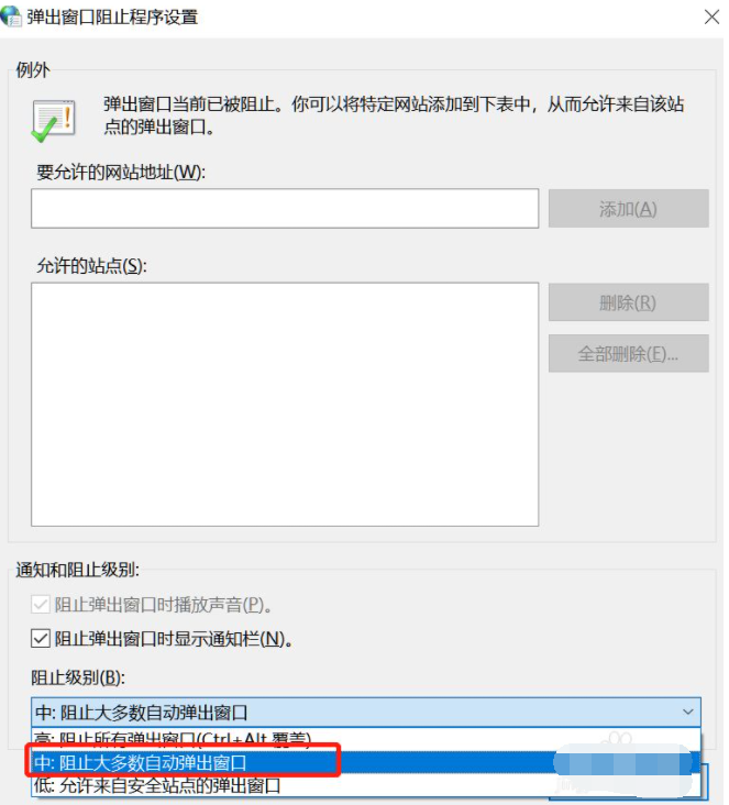 Win10系統如何阻止一切彈窗廣告？Win10系統阻止一切彈窗廣告辦法