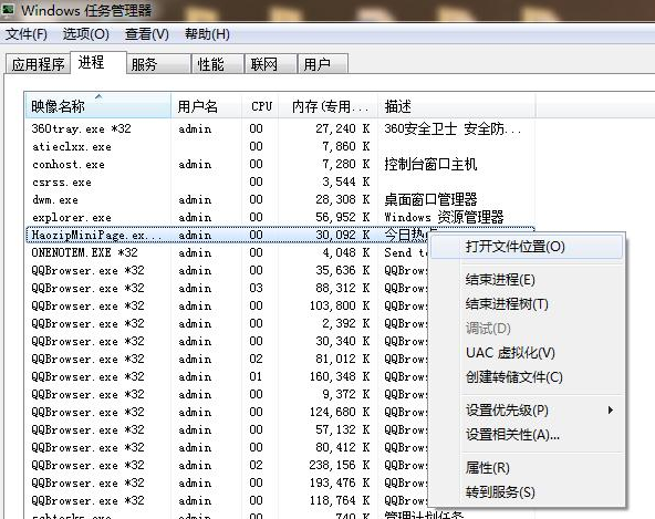 Win7怎么永久關(guān)閉桌面彈出廣告？Win7永久關(guān)閉桌面彈出廣告的方法