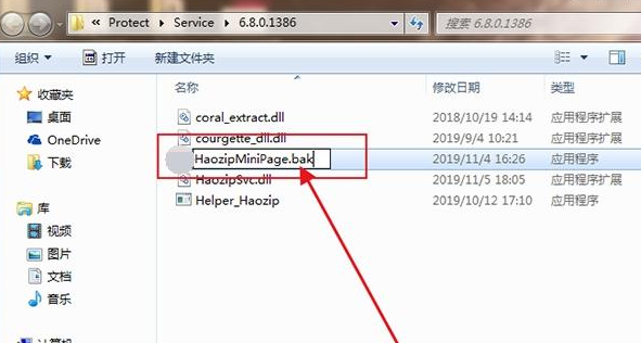 Win7怎么永久關(guān)閉桌面彈出廣告？Win7永久關(guān)閉桌面彈出廣告的方法