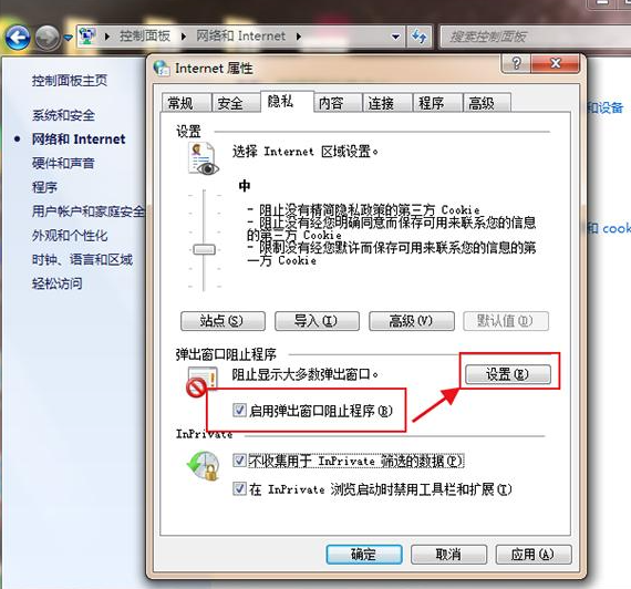 Win7怎么永久關(guān)閉桌面彈出廣告？Win7永久關(guān)閉桌面彈出廣告的方法