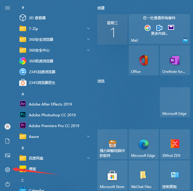 Win10怎么設置電腦密碼？Win10設置電腦開機密碼方法