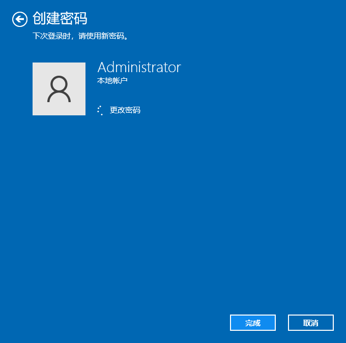Win10怎么設置電腦密碼？Win10設置電腦開機密碼方法
