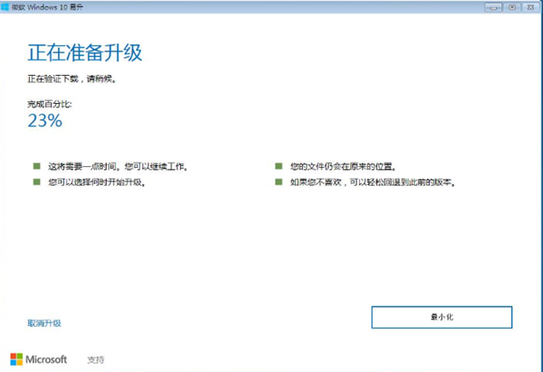 Win7系統(tǒng)如何直接升級Win10？Win7系統(tǒng)直接升級Win10教程
