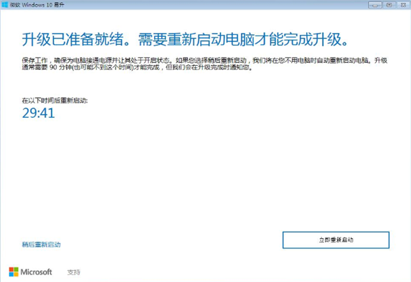 Win7系統(tǒng)如何直接升級Win10？Win7系統(tǒng)直接升級Win10教程
