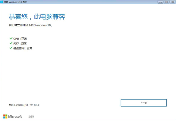 Win7系統(tǒng)如何直接升級Win10？Win7系統(tǒng)直接升級Win10教程