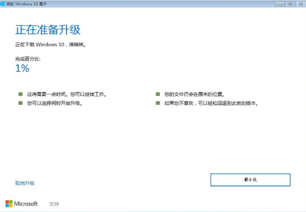 Win7系統(tǒng)如何直接升級Win10？Win7系統(tǒng)直接升級Win10教程