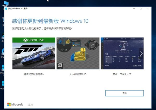 Win7系統(tǒng)如何直接升級Win10？Win7系統(tǒng)直接升級Win10教程