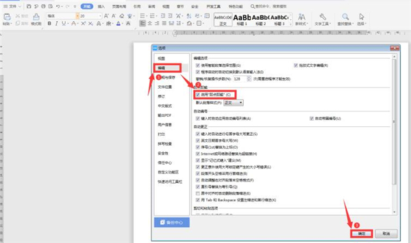 Word文檔中如何在任意地方輸入文字？