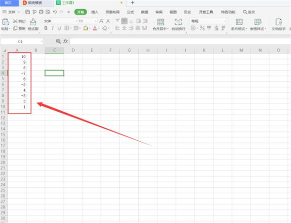 快速刪除Excel表格里的所有負(fù)數(shù)方法