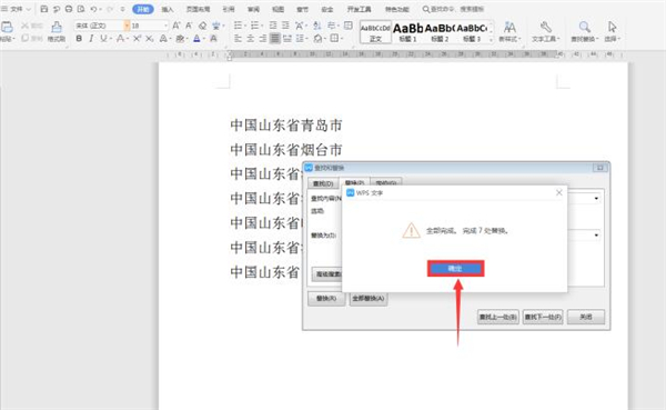 Word中如何批量輸入相同文本？Word中批量輸入相同文本方法