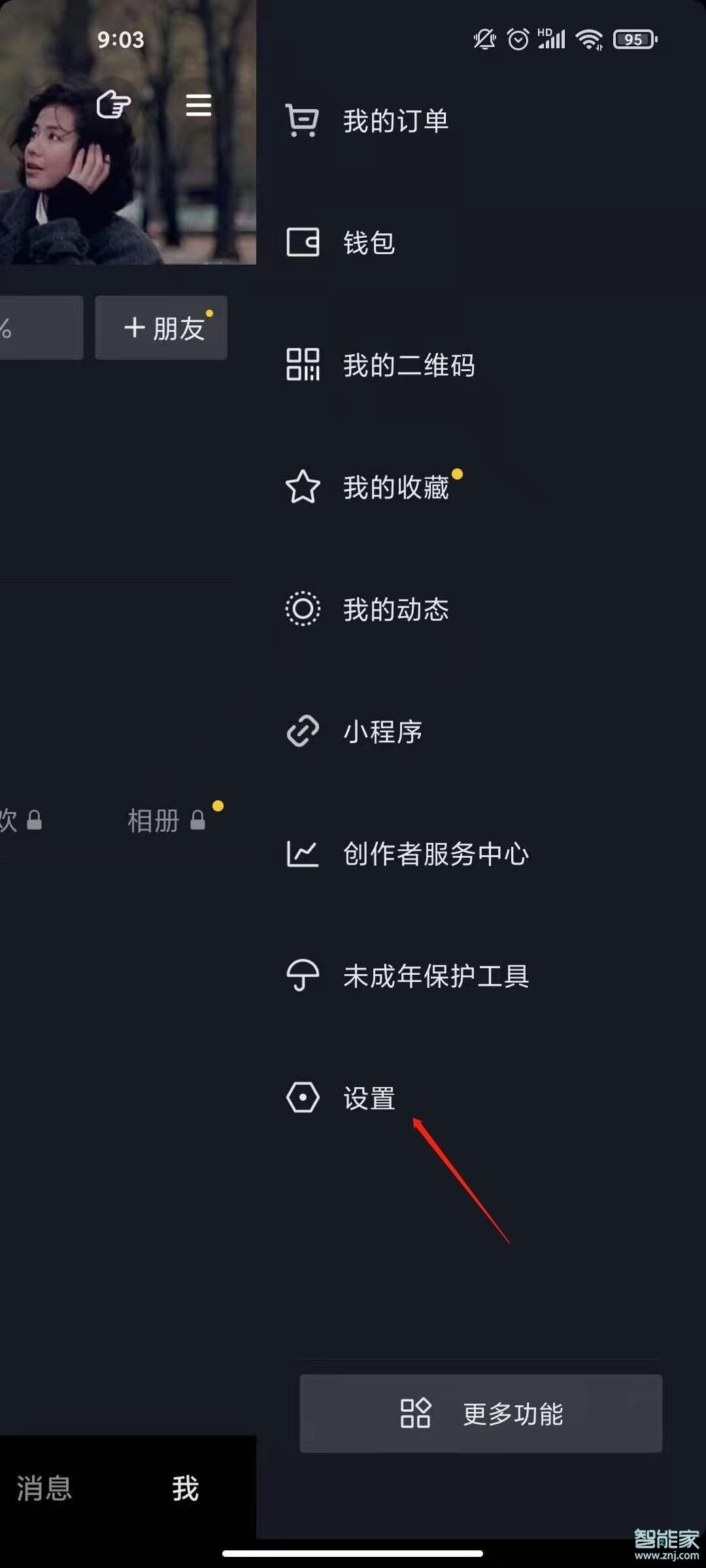 抖音怎樣設(shè)置評論不讓別人看到