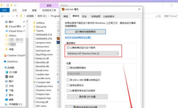 Win10怎么玩紅警2共和國之輝？Win10玩紅警2共和國之輝設置教程