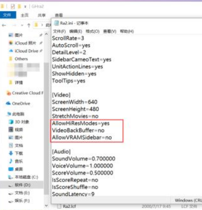 Win10怎么玩紅警2共和國之輝？Win10玩紅警2共和國之輝設置教程