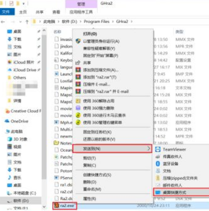 Win10怎么玩紅警2共和國之輝？Win10玩紅警2共和國之輝設置教程