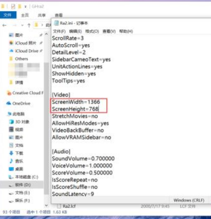 Win10怎么玩紅警2共和國之輝？Win10玩紅警2共和國之輝設置教程