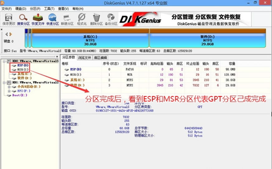 裝Win10系統用磁盤分區類型選mbr好還是GUID分區格式好？