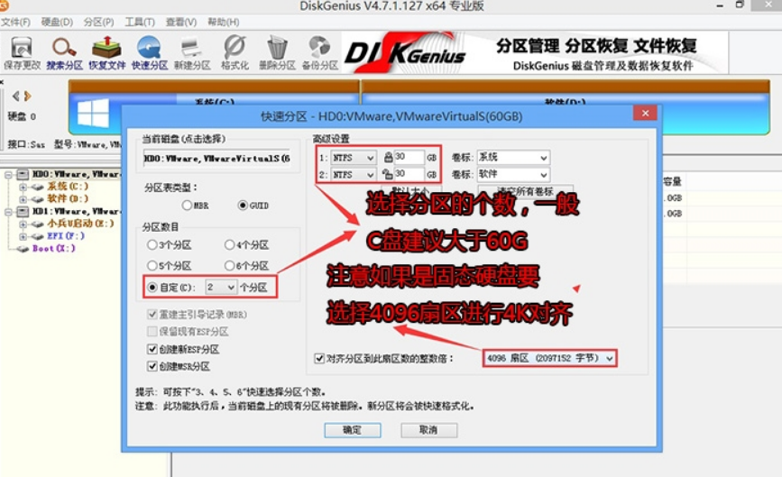 裝Win10系統用磁盤分區類型選mbr好還是GUID分區格式好？