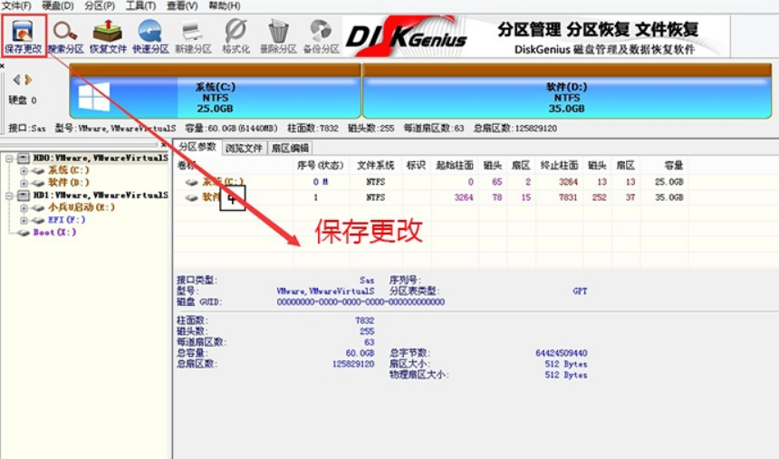 裝Win10系統用磁盤分區類型選mbr好還是GUID分區格式好？