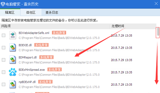 QQ電腦管家怎么恢復誤刪的文件？