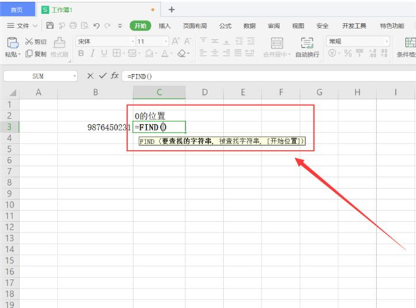 Word中如何使用Find函數來查找定位？