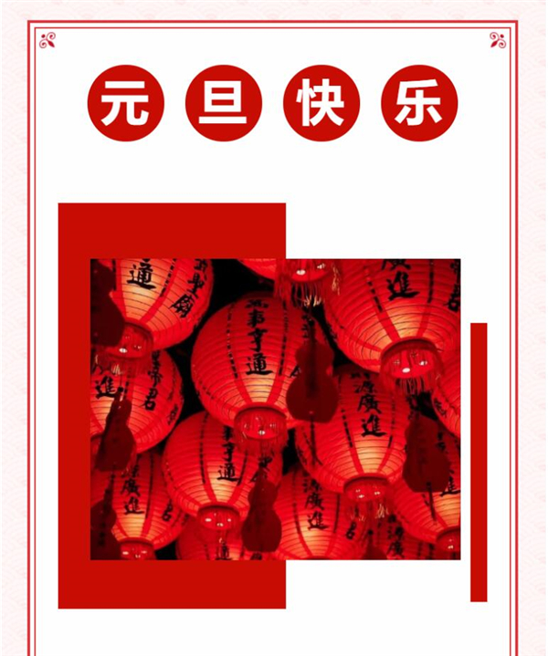 如何用135編輯器制作微信公眾號(hào)雙旦節(jié)文案排版