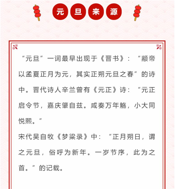 如何用135編輯器制作微信公眾號(hào)雙旦節(jié)文案排版
