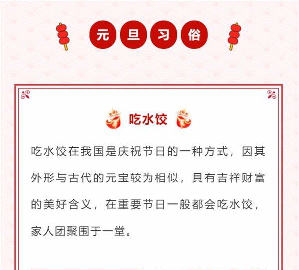 如何用135編輯器制作微信公眾號(hào)雙旦節(jié)文案排版