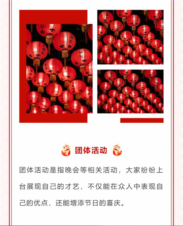 如何用135編輯器制作微信公眾號(hào)雙旦節(jié)文案排版