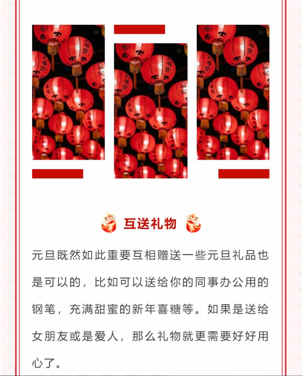 如何用135編輯器制作微信公眾號(hào)雙旦節(jié)文案排版
