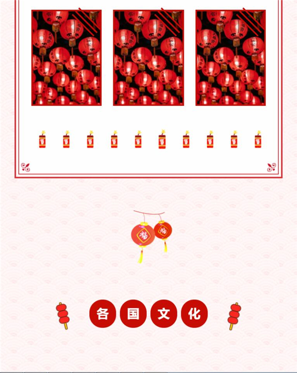 如何用135編輯器制作微信公眾號(hào)雙旦節(jié)文案排版