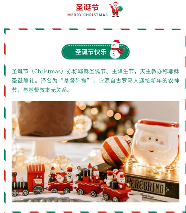 2020年微信公眾號(hào)平安夜排版素材分享