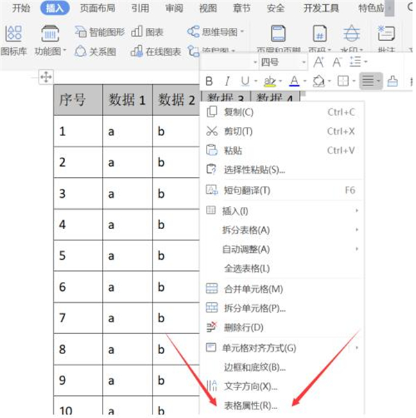 Word表格怎么重復標題行？Word表格重復標題行方法