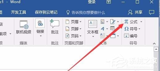 怎么使用Word輸入平均值的符號(hào)呢?