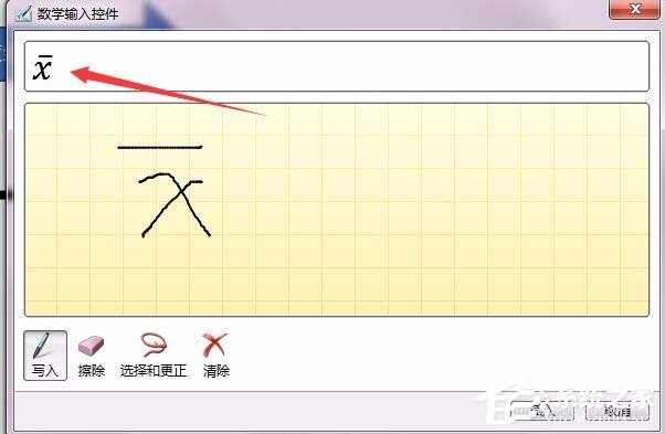 怎么使用Word輸入平均值的符號(hào)呢?