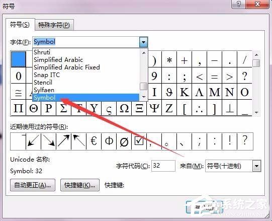 怎么使用Word輸入平均值的符號(hào)呢?