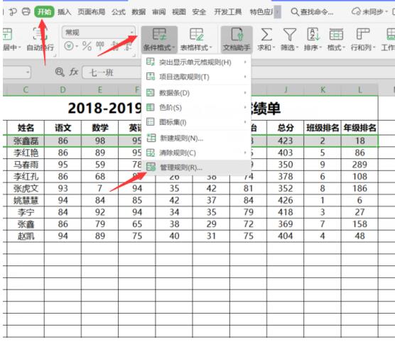 Excel快速自動添加刪除線方法